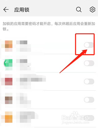 华为设备锁在哪里设置？