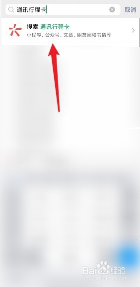 没去过广州行程卡咋会显示广州