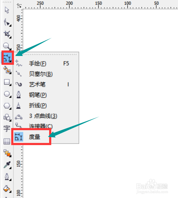 cdr软件如何使用度量工具（及其它工具）？