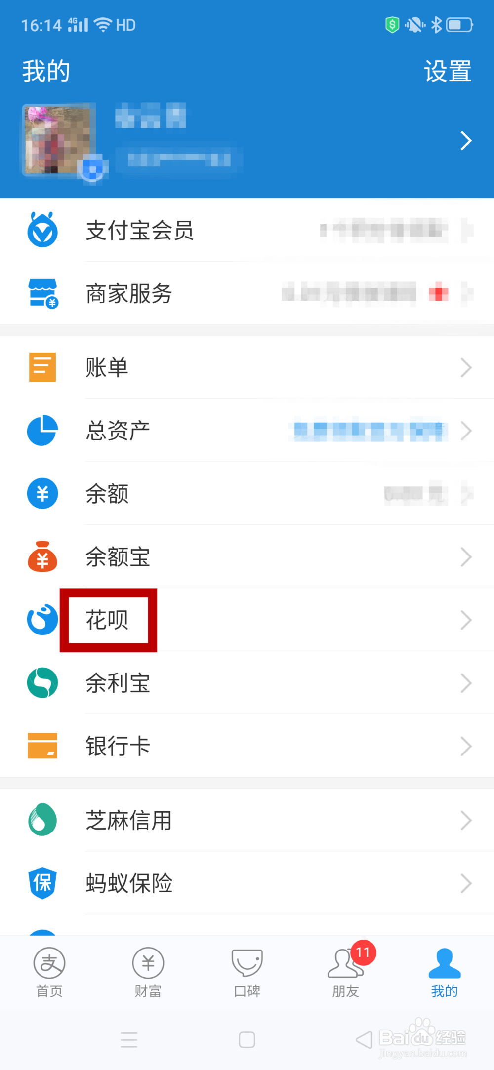 支付宝花呗怎么分期付款