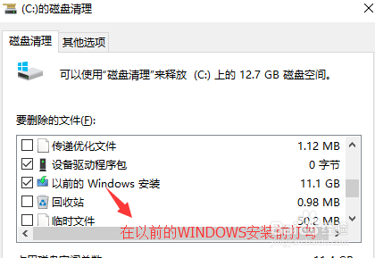 升级win10一周年后磁盘空间不够用怎么办