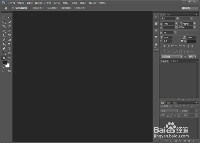 photoshop cs6停止工作的解决办法