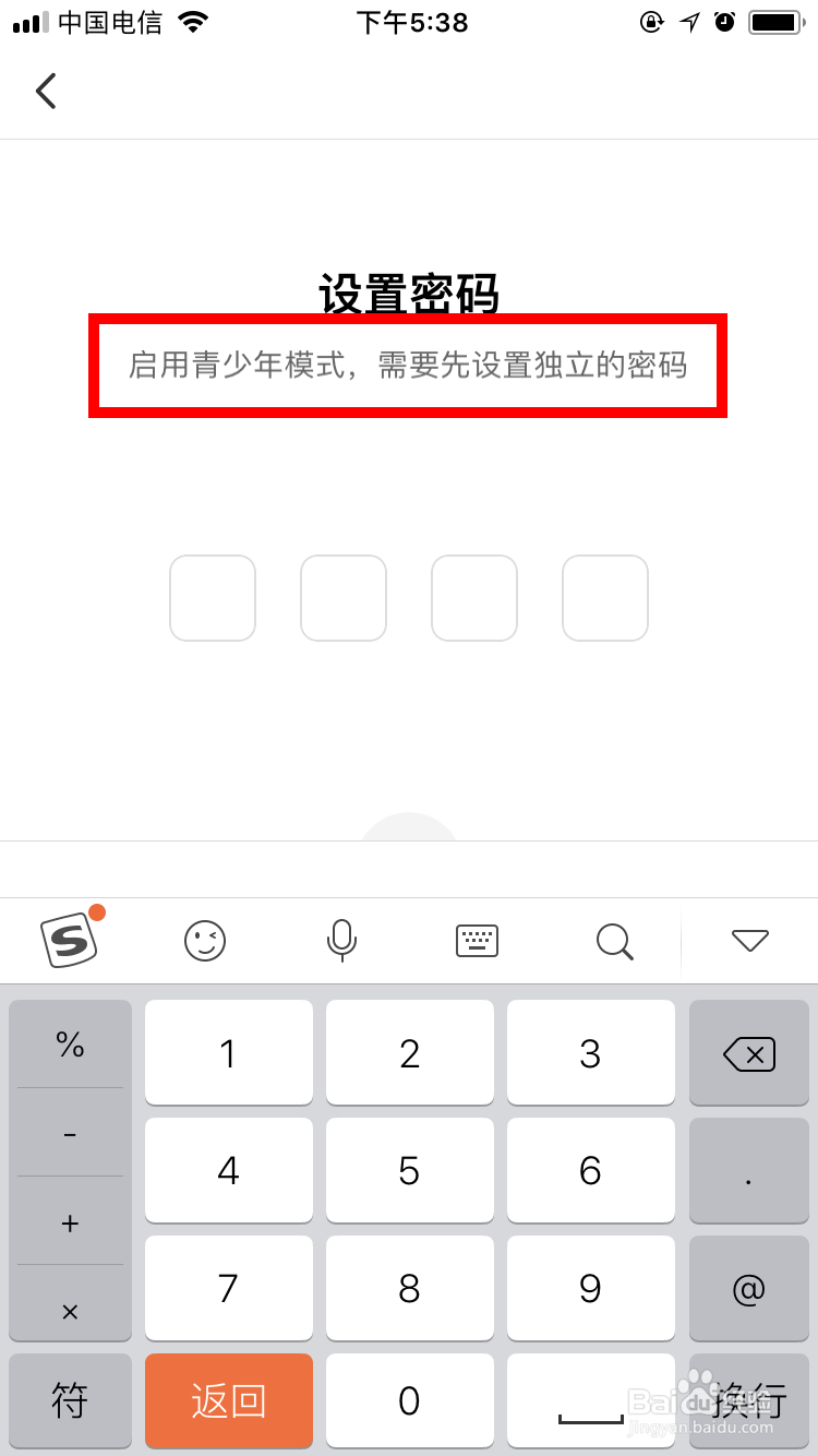 全民小视频如何开启青少年模式