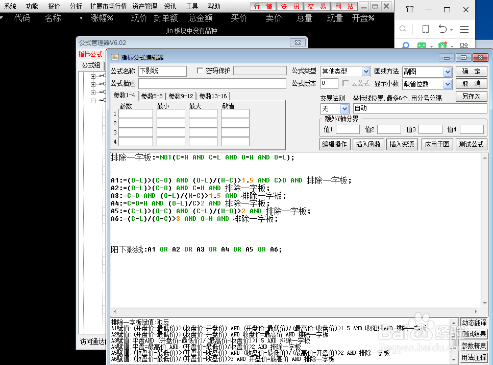 通达信中下影线的公式怎么写