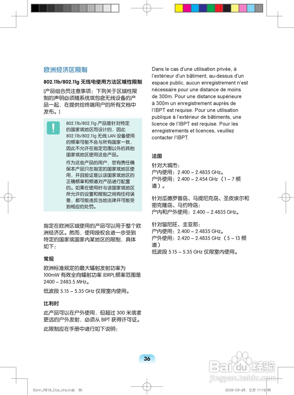 三星R518笔记本电脑使用说明书:[4]