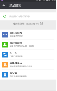 微信公众号里怎么调用扫一扫