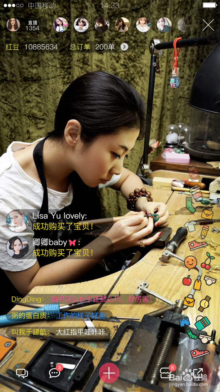 如何注册红豆角并发起红豆角直播？