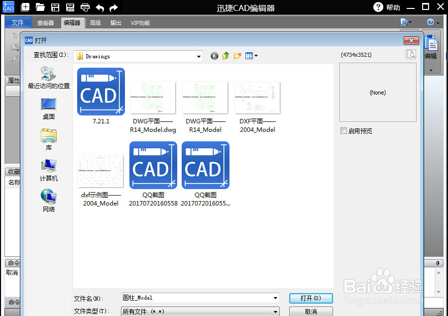怎样隐藏或显示CAD文件标注尺寸