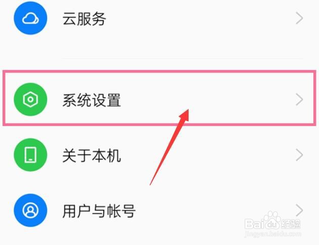 oppo手机录屏小白点怎么取消