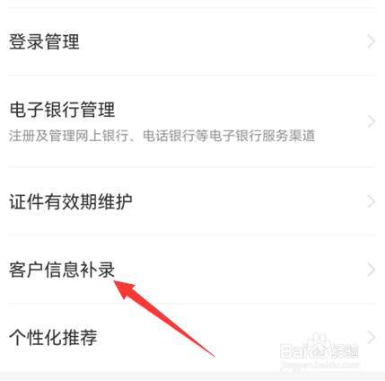 工商银行如何填写身份证信息