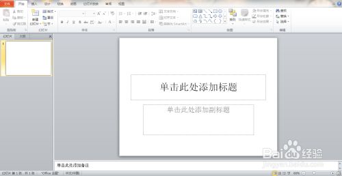 PPT设计艺术字体