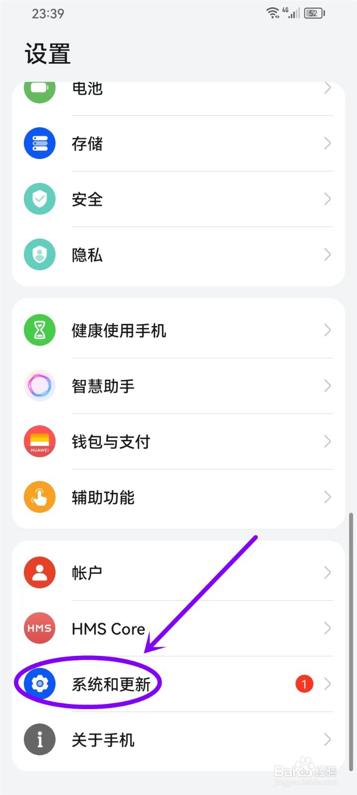 鸿蒙3.0内测版怎么升级正式版