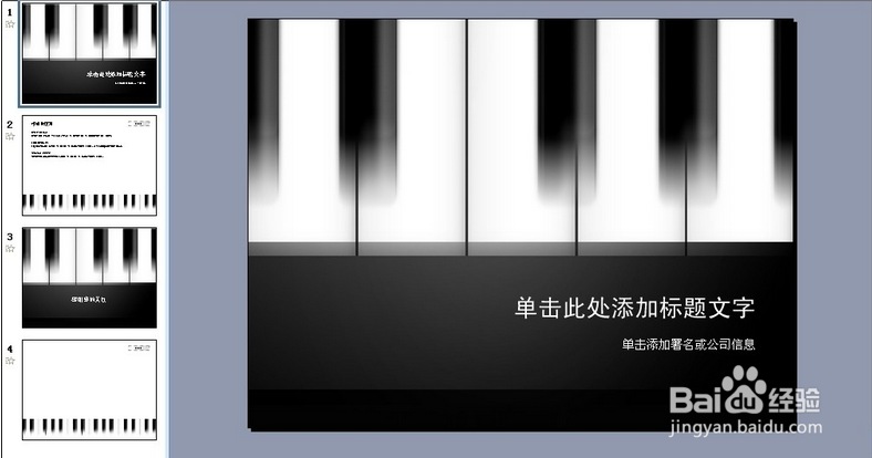 如何演讲好一场成功的PPT
