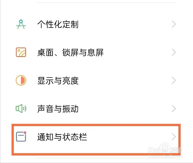 opporeno5锁屏下拉通知栏显示方法