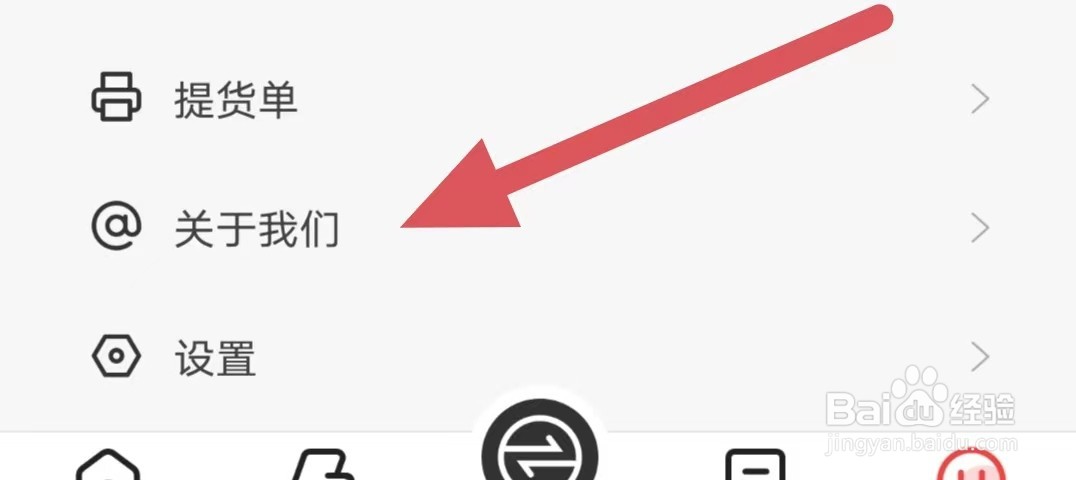 量子淘金如何查看用户协议