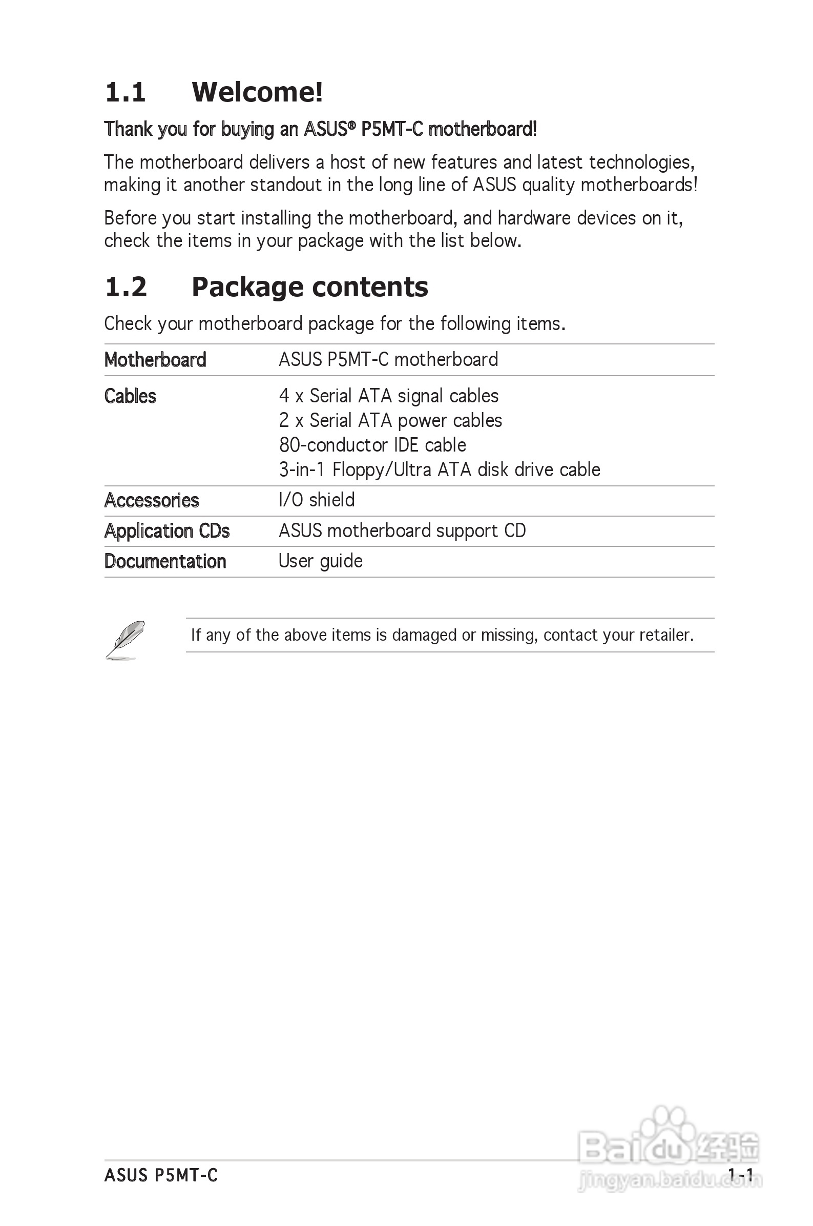 华硕P5MT-M型主板说明书:[2]