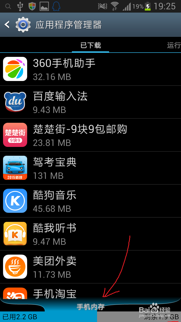 如何看手机的机型信息