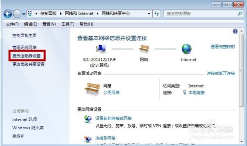 wifi共享精灵未能启动网络共享错误代码1解决