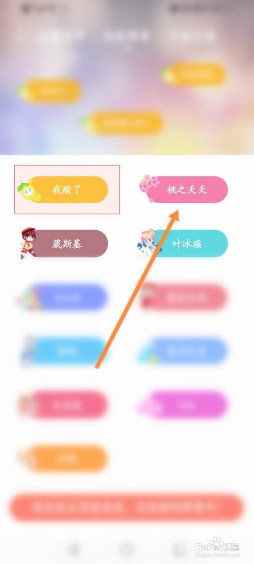 飒漫画软件怎么修改弹幕样式