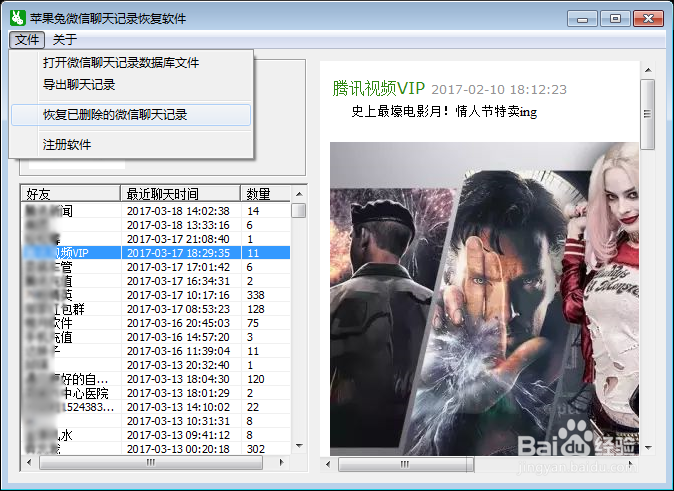 微信图片(视频)已过期怎么办?如何恢复查看