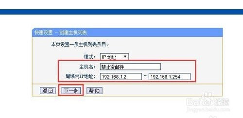 怎样对企业局域网员工上网行为进行管理