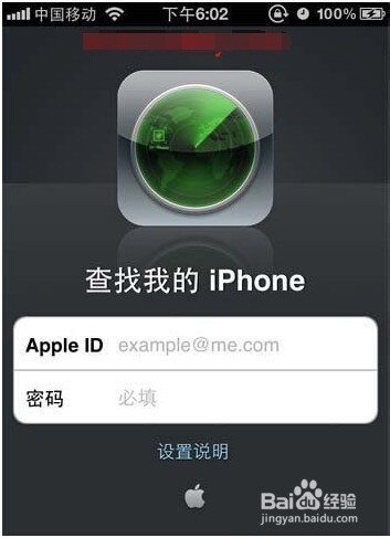 iphone4丢了怎么找回