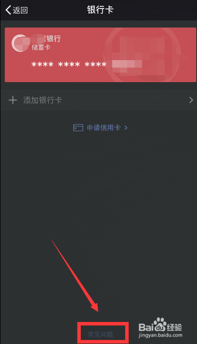 微信支付银行卡的交易限额是多少