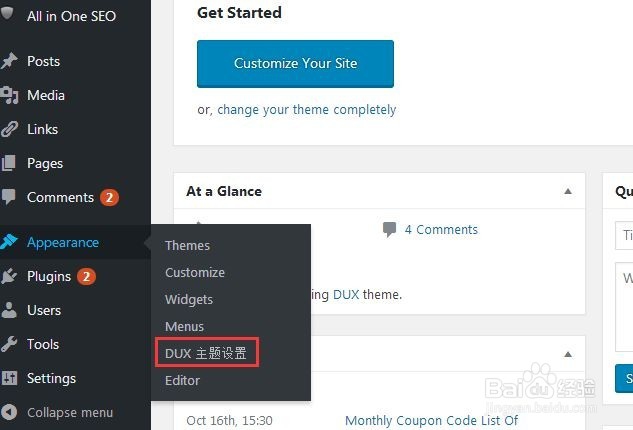 wordpress后台媒体库打不开怎么办