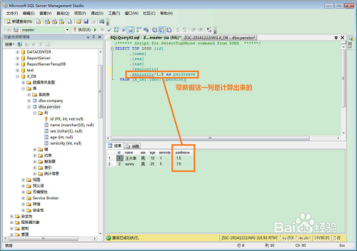 2008數據庫查詢分析器在哪_傳奇萬能登陸器2008_2008年北京奧運會男籃決賽數據