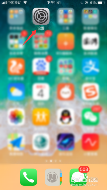 iPhone6怎么升级到12.4.5版本？