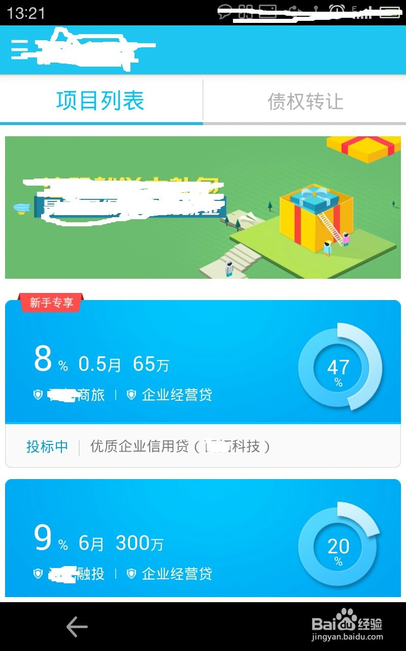 工薪阶层怎样用网络软件和互联网金融理财?