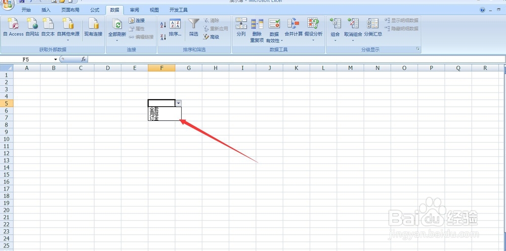 Excle中怎么在单元格中设置下拉单元格?