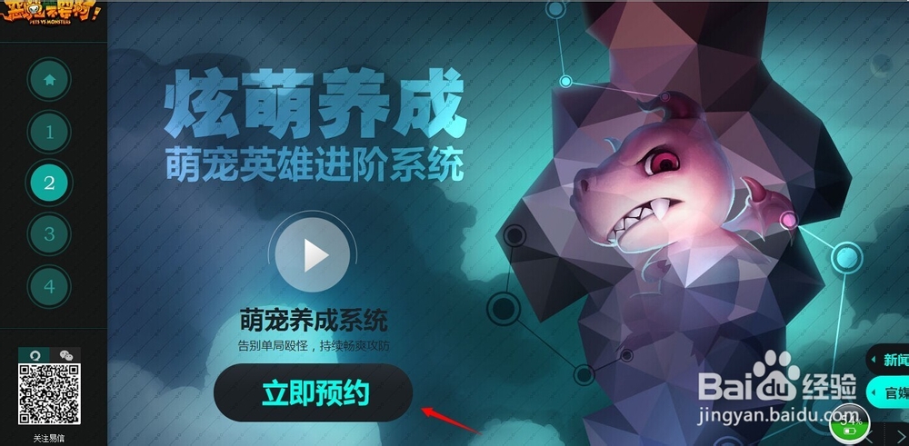 恶魔不要啊怎么玩,如何预约公测资格