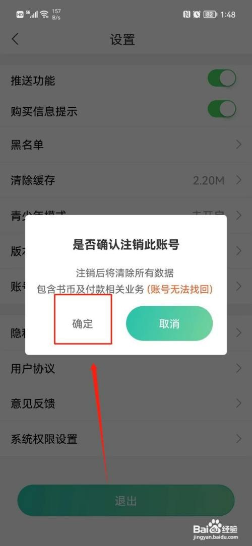画涯怎么才能注销账号