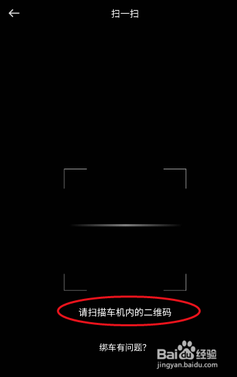 郑州日产智联绑定车辆