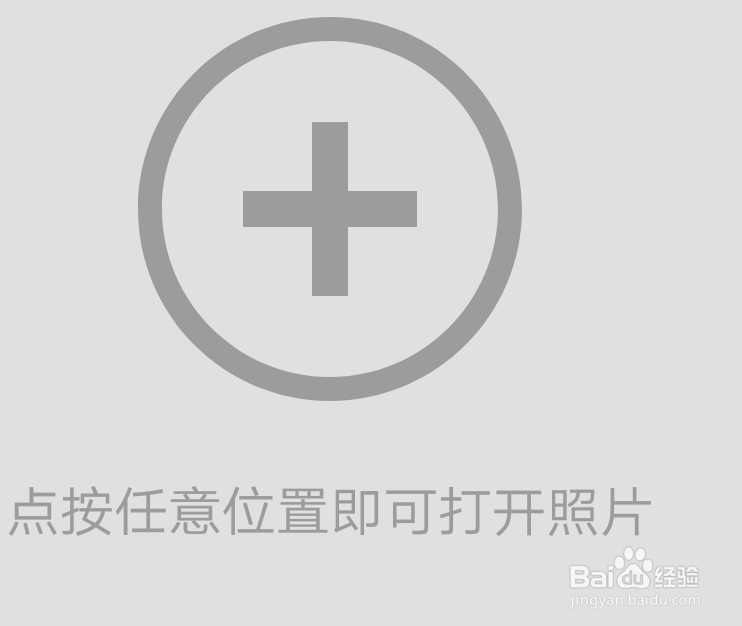 snapseed（指划修图）怎么用