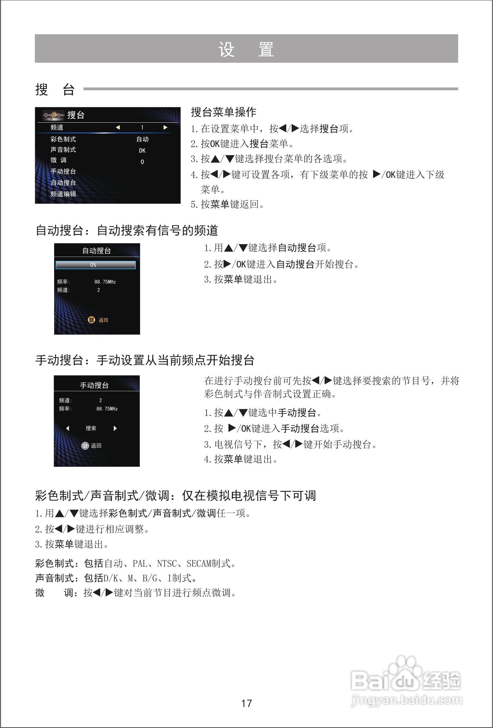 海信LED32K316J3D液晶彩电使用说明书:[2]