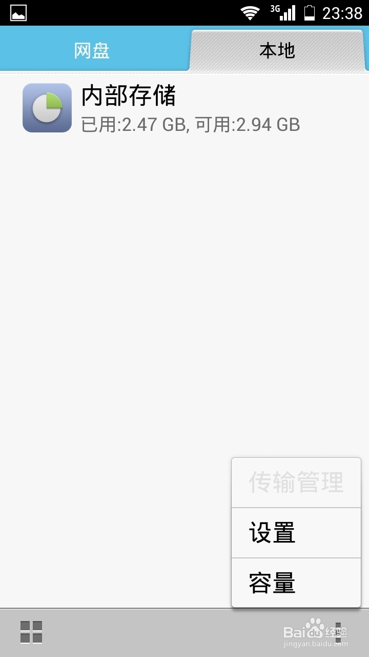 大闹天宫HD华为版,6月13日更新后无法进入游戏