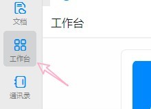 钉钉怎么使用邮箱