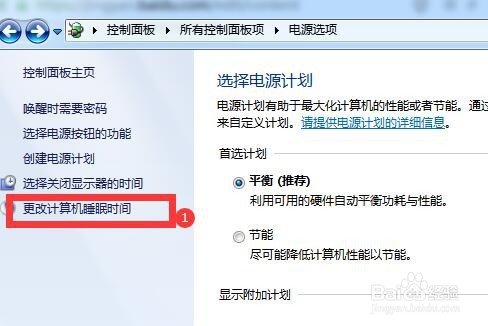 win7系统怎么样？如何禁止休眠呢？