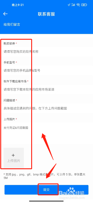 千千手抄报怎么给客服留言