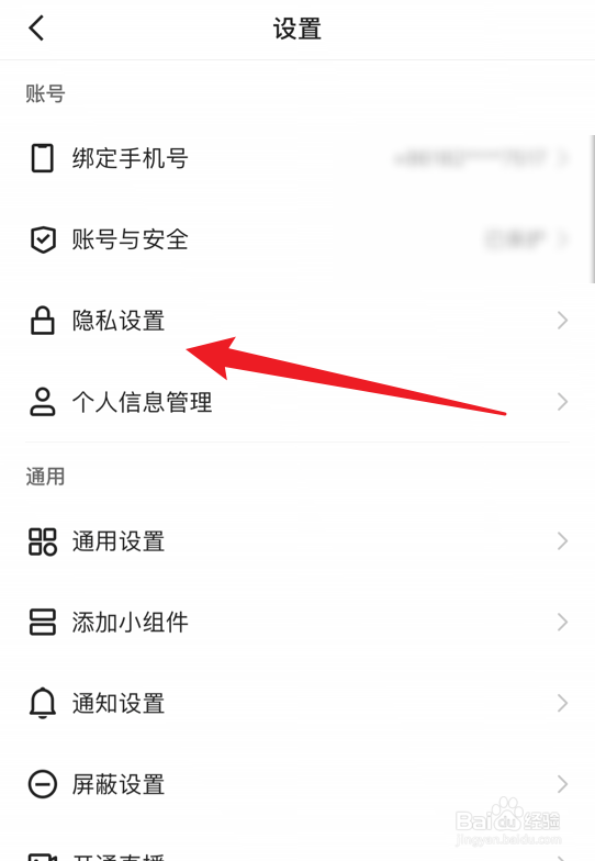 快手如何隐藏位置信息