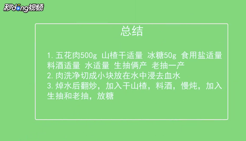 怎样做到红烧肉肥而不腻