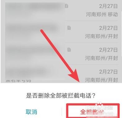 华为骚扰电话拦截在哪里找