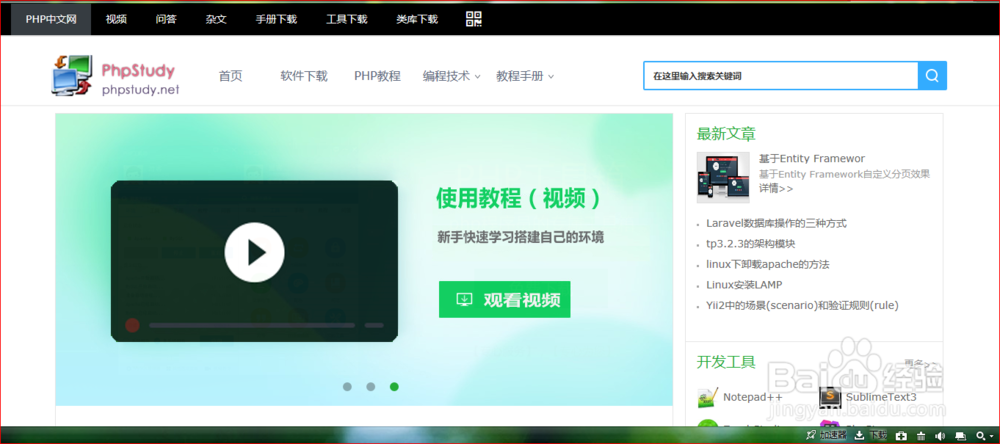 windows7如何搭建Apach+php+mysql