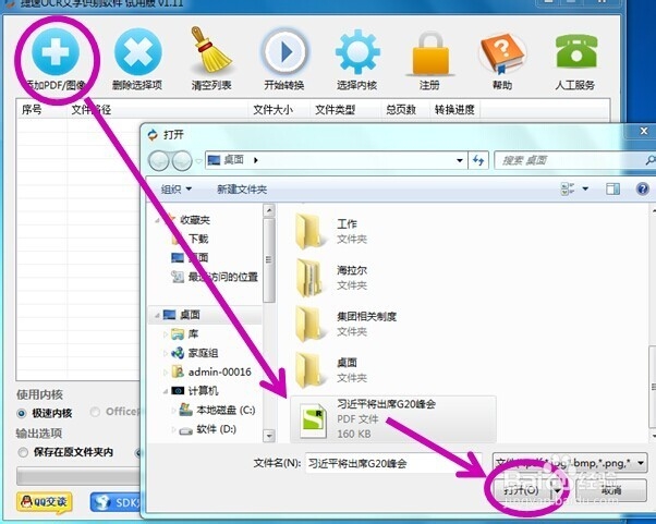 在哪可以下载可以识别图片内文字的软件