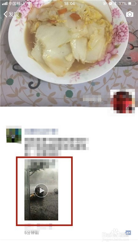 如何下载保存微信朋友圈朋友的视频
