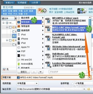 dvd视频提取流程