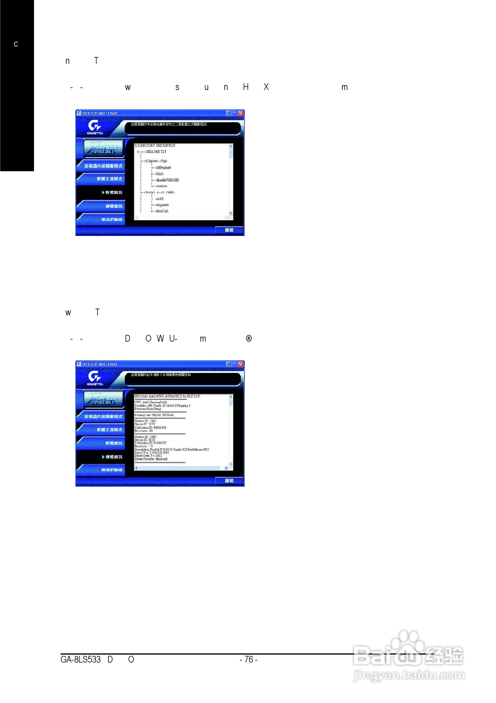 技嘉GA-8LS533型主板说明书:[8]