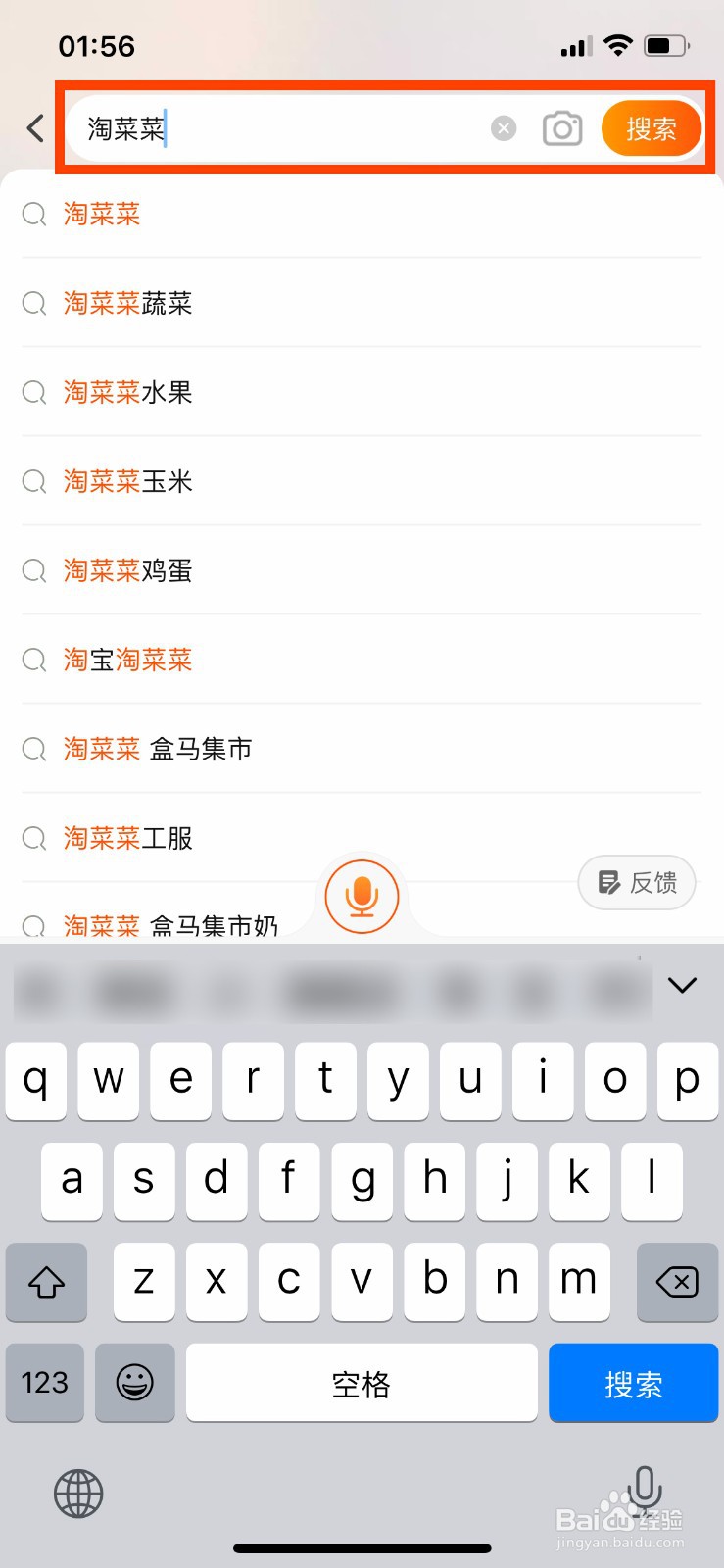 淘菜菜的货源在哪